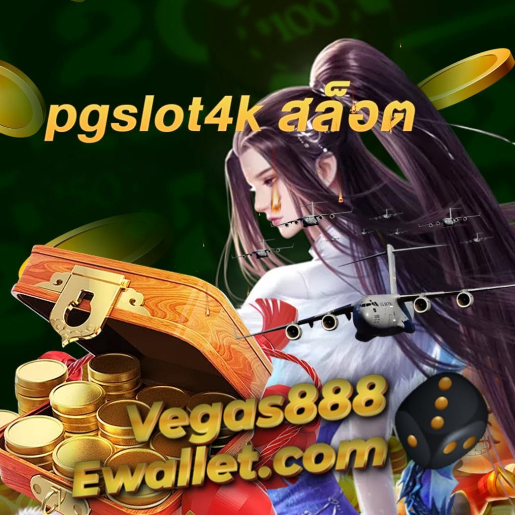 pgslot4k สล็อต